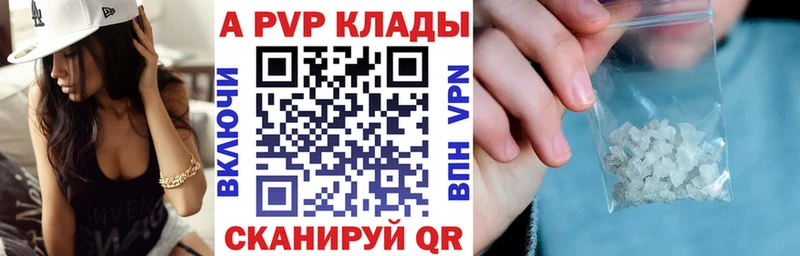 Alpha PVP кристаллы  Купить закладки  Велиж 