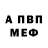 Метадон кристалл Arina Folts