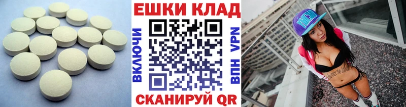Купить  Велиж  Ecstasy ешки 