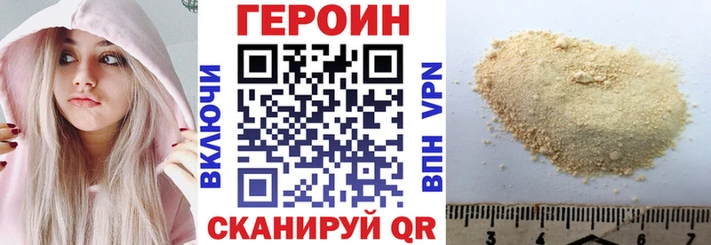 Героин афганец  Купить закладки  Велиж 