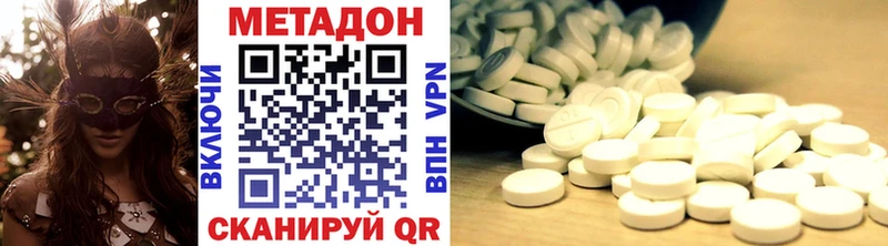 МЕТАДОН кристалл Велиж